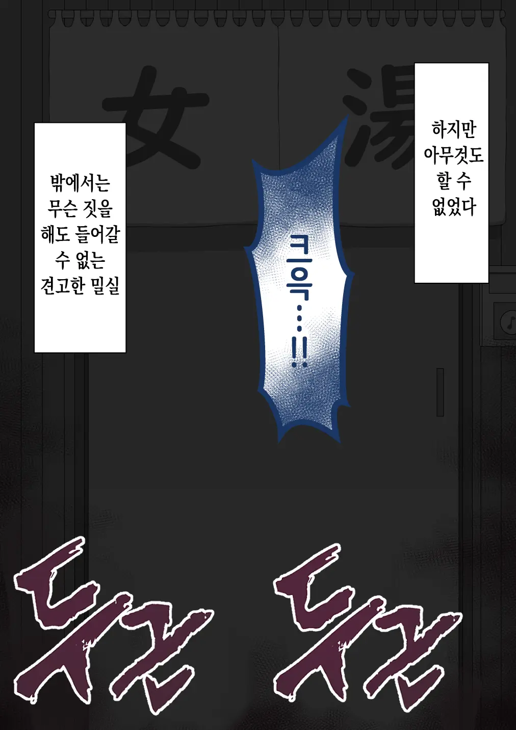 "Kanojo Wa Nerawarete Iru" Honpen Takeshi ~Onsen Date~ | 『그녀는 노려지고 있다』본편 타케시~온천 데이트~